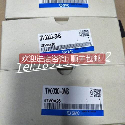 询价SMC比例阀 ITV0030-3MS ITV1030-342S-X256 ITV1050-041CN