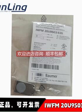 询价堡盟传器 IWFM 20U9503/S35