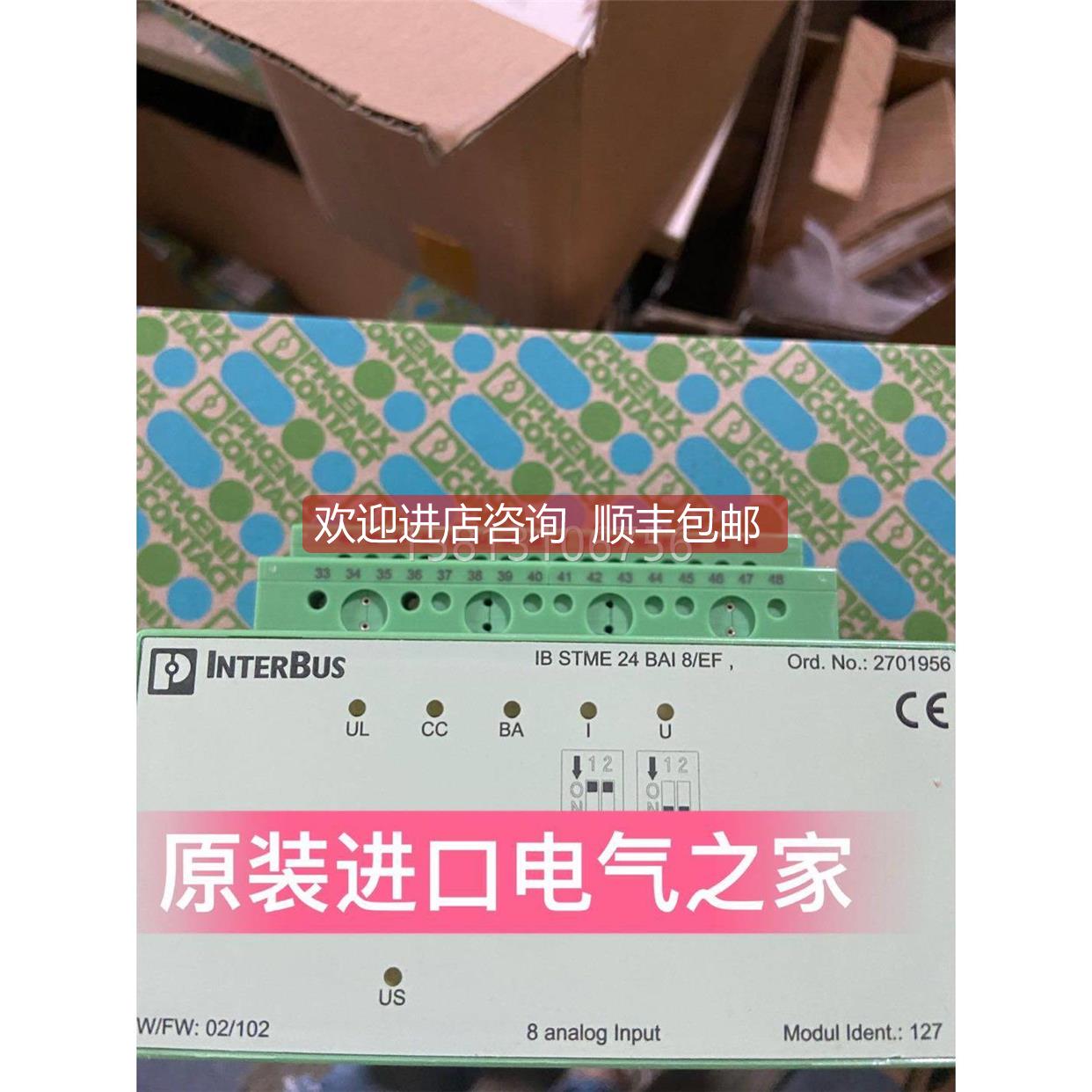 询价菲尼克斯备用电子模块 IB STME 24 BAI 8/EF 2701956