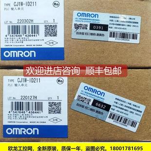 询价CJ1W ID262输入单CJ系列封