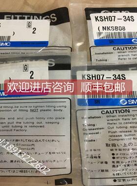 询价SMC高速旋转接头KSH07-34S KSH07-35S KSH06-M5 KCH04-M5
