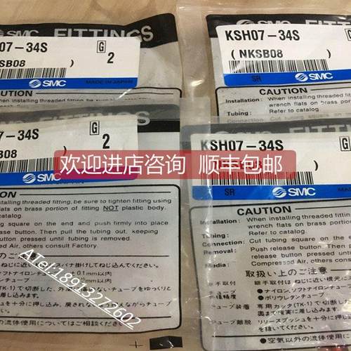 询价SMC高速旋转接头KSH07-34S KSH07-35S KSH06-M5 KCH04-M5