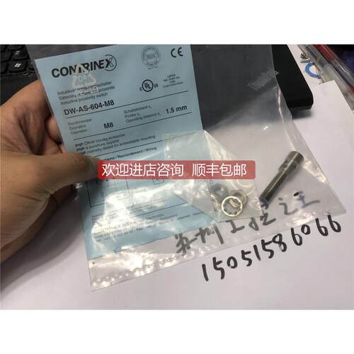 询价CONTRINEX DW-AS-604-M8