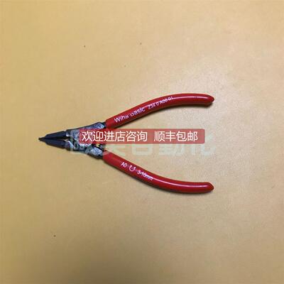 询价WIHA威汉直头外孔卡簧钳3-10mm 轴用挡圈钳 Z340A0001