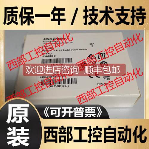 询价AB 1734-OB2E 1734-OB2 罗克韦尔PLC模块