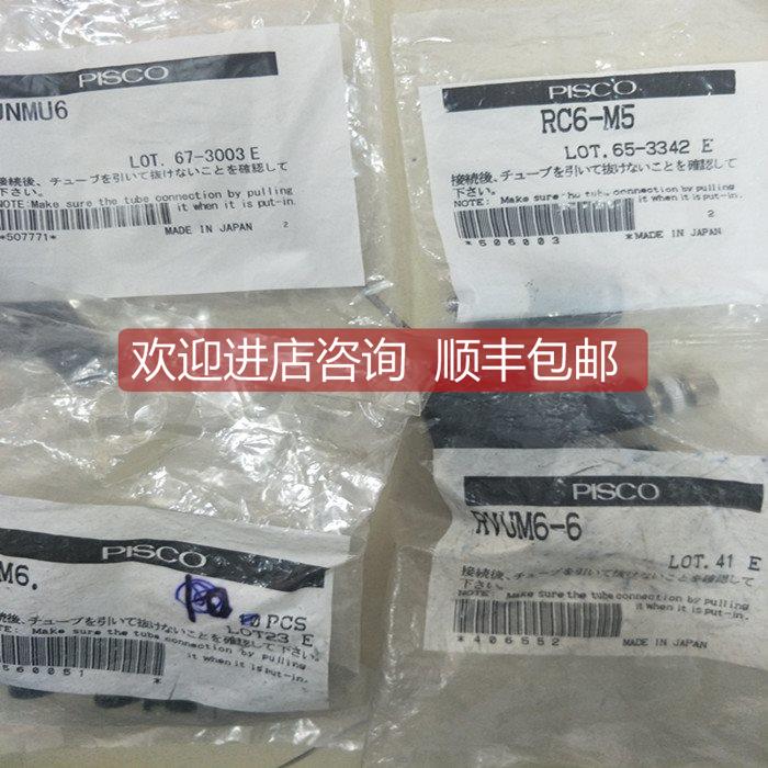 询价匹士克RC6-M5 RL6-M5 RL8-01 PC8-01 VP4RN VP6RN PM6 RVUM6-