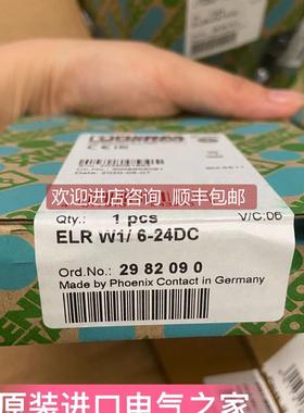 询价菲尼克斯换向负载继电器 ELR W1/ 6-24DC 2982090