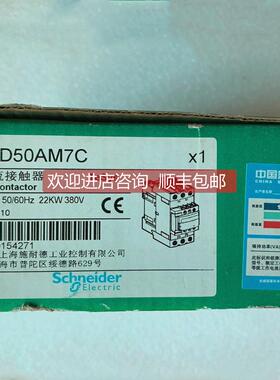 询价 交流接触器 LC1D50AM7C LC1-D50AM7C