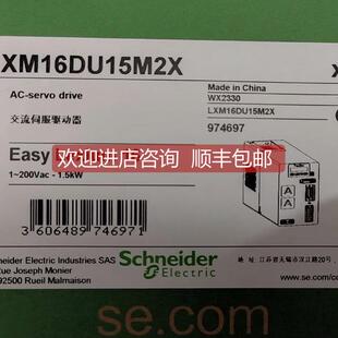 询价交流伺服驱动器 选购 LXM16DU15M2X