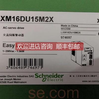 询价交流伺服驱动器 LXM16DU15M2X 选购