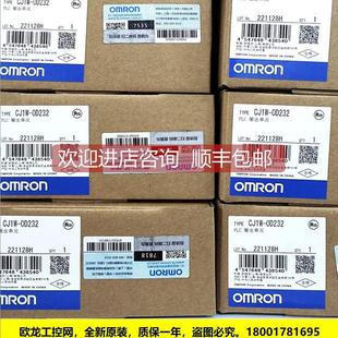 询价CJ1W OD201输单CJ系列封