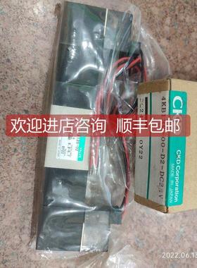 询价CKD电磁阀4KB119-00-D2-DC24V/4SB129-00-D2-/4KB19-00-D2-DC