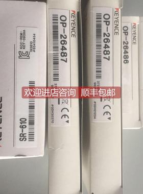 询价OP-26487 OP-26486基恩士KEYENCE