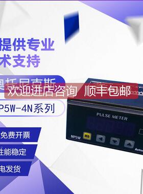 询价AutonicsMP5W-4N高性能类型电流电压面表控制器