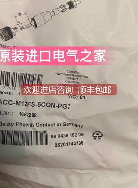 询价1662298 SACC-M12FS-5CON-PG 7 连接器 菲尼克斯