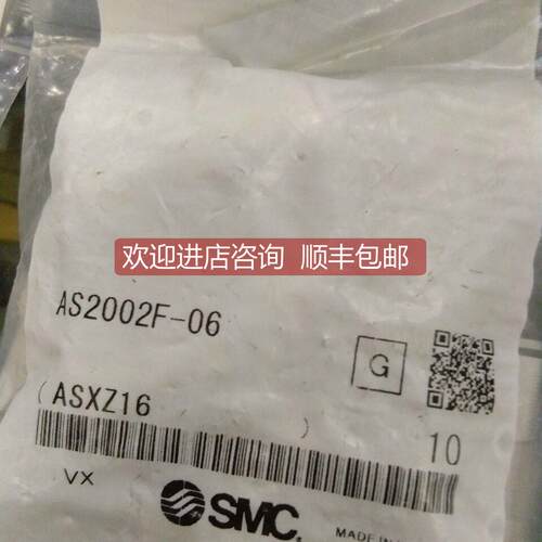 询价SMC调压閥AS2002F-04/04A/AS2002F-06/06A