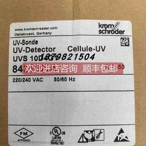 询价霍科德Krom UVS 10D0G1 UVS 10D4G1 窑炉探头UVS 10D1G1