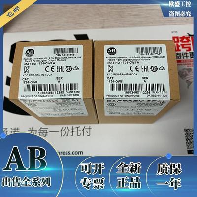 议价1794-OW8 1794-PS13 1794-PS3 罗克韦尔 AB