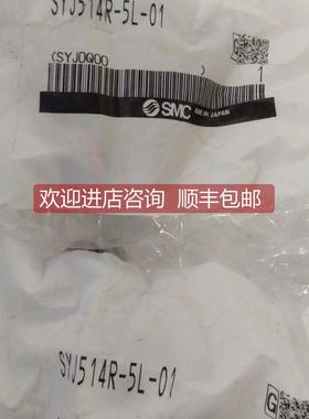 询价电磁阀 SYJ514R-5L-01/SYJ514R-5LZ-01