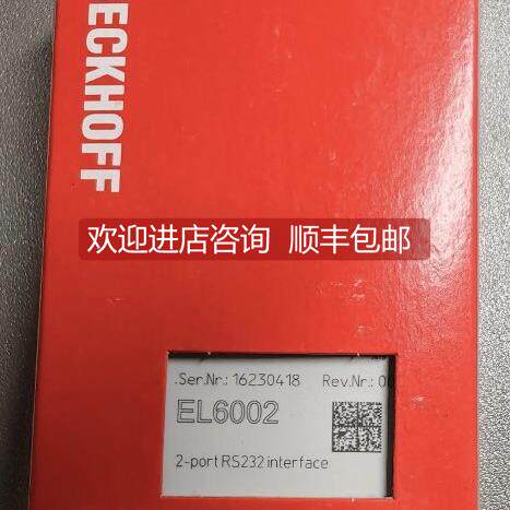 询价倍福EL6002