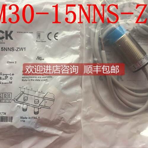 询价西克SICK接近开关IM30-15NNS-ZW1