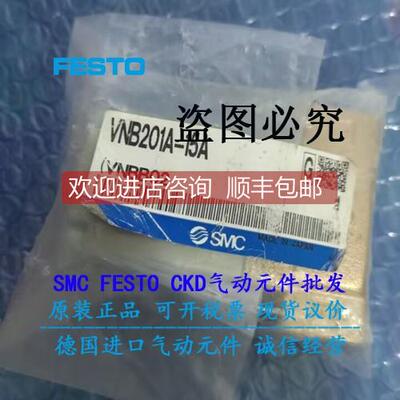 询价SMC两通流体阀 VNA211A-F15A-5DZ VNB212A-15A-5D VNC214A-15