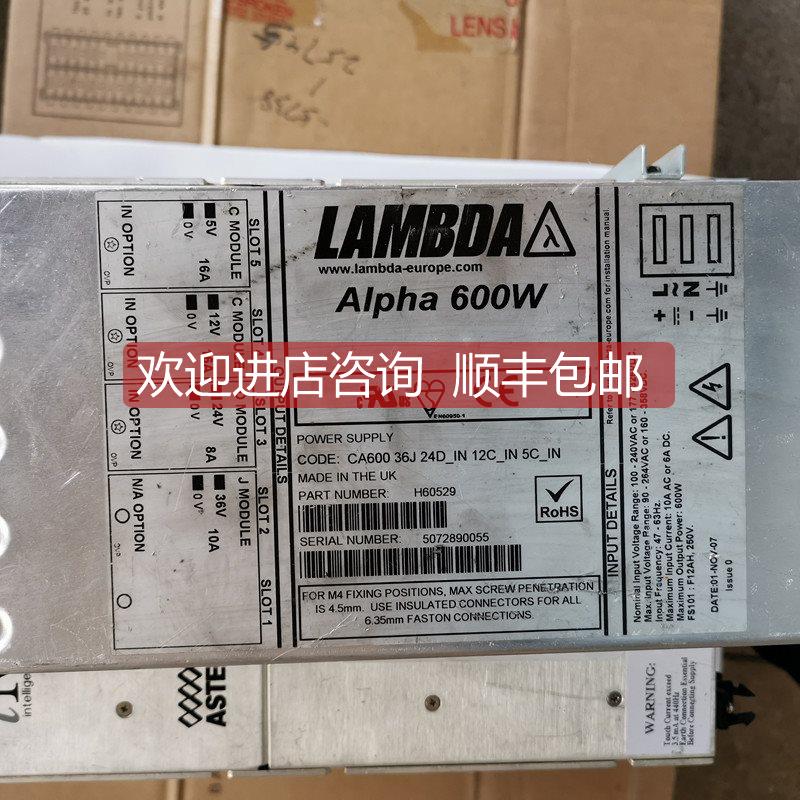 询价机LAMBDA电源ALPHA 600W CA600 36V10A24V8A12V16A5V16A H605