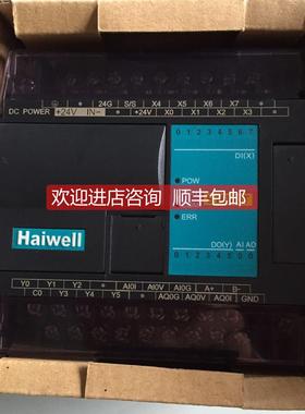 询价S16M0T系列haiwell小型PLC