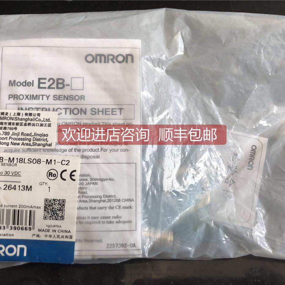 询价E2B-M18LS08-M1-C2 就