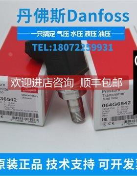 询价Danfoss丹佛斯 压力传器MBS1900 064G6592