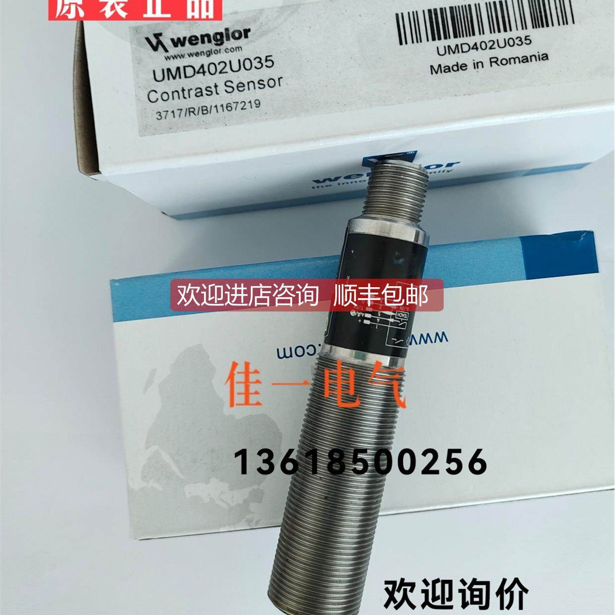 询价WENGLOR UMD402U035 UMD123U035 YD24NA3 ED98PC3