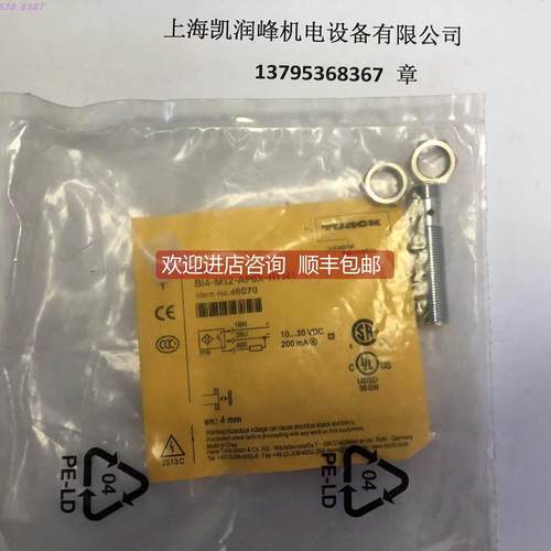询价 TURCK图尔克接近开关BI4-M12-AP6X-H1141
