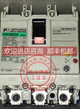 询价塑壳漏电断路器 EW100EAK 3P 100A EW100EAK