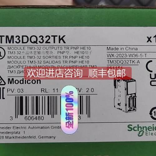 询价PLC模块 TM3DQ32TK 选购