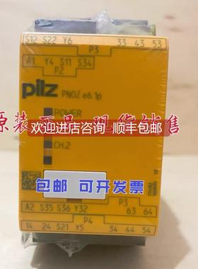 询价PILZ皮尔兹PNOZ e6.1p 24VDC 4n/o 2so 安全继电器774192