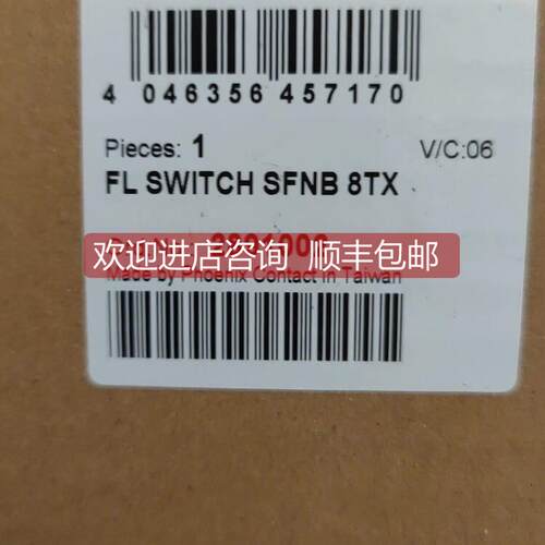 询价菲尼克斯交换机 FL SWITCH SFNB 8TX 2891002