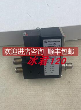 询价诺冠 比例调压阀VP22 4095741/01110721