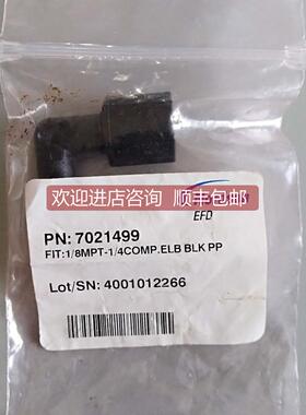 询价EFD741点胶阀接头1/8MPT-1/4COMP ELB BLK PP