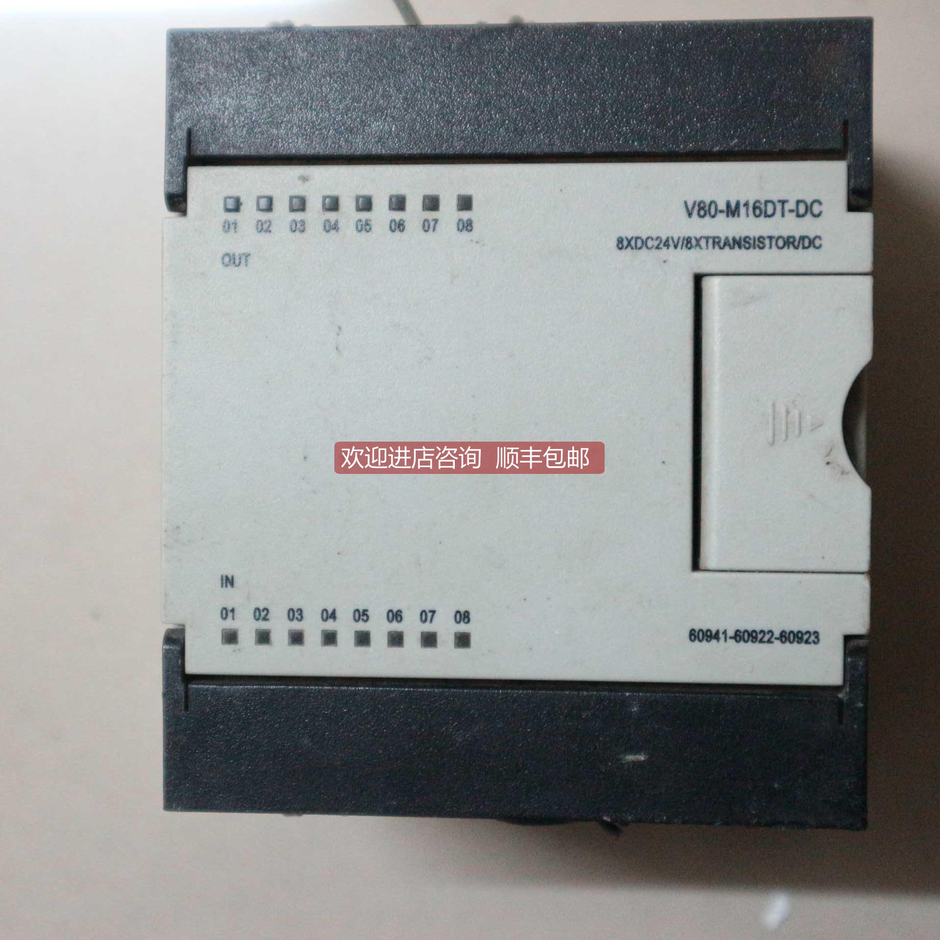 询价 ATCS 德维森PLC V80-M16DR-DC/E