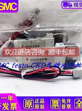 询价SMC电磁阀SYJ7120 SYJ512 SYJ5220 SYJ5120-5LZD-5LZ-5MZD-M5