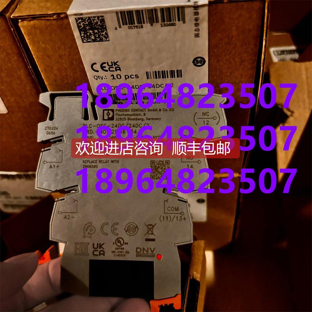 询价PLC-OSC- 24DC/ 24DC/2 继电器模块2966634 菲尼克斯phoenix