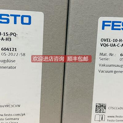 询价FESTO真空发生器OVEL-10-H-15-PQ-VQ6-UA-C-A-H3 604121