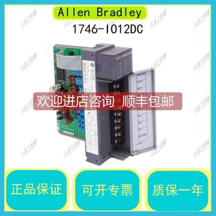 询价AllenBradley1746 SLC12点组合模块AB IO12DC