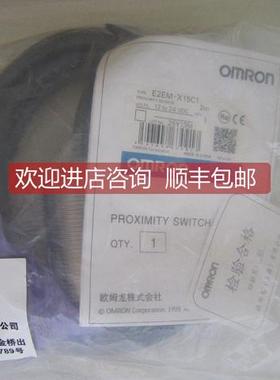 询价 /光电开关 E2EM-X15C1
