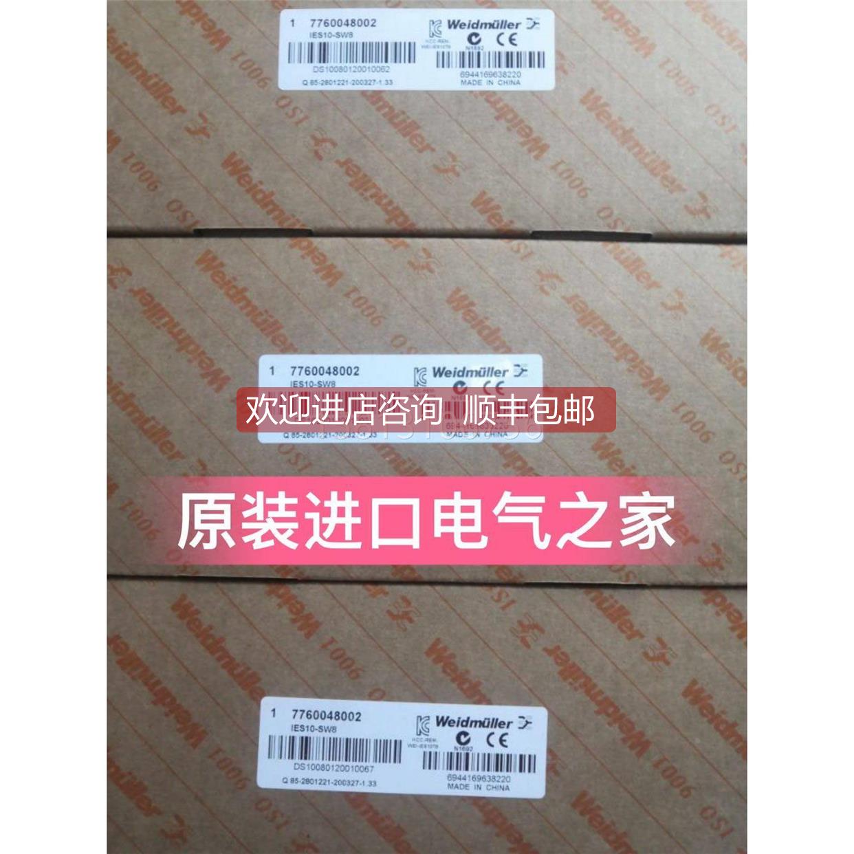 询价魏德米勒交换机 7760048307 IES101-SW5