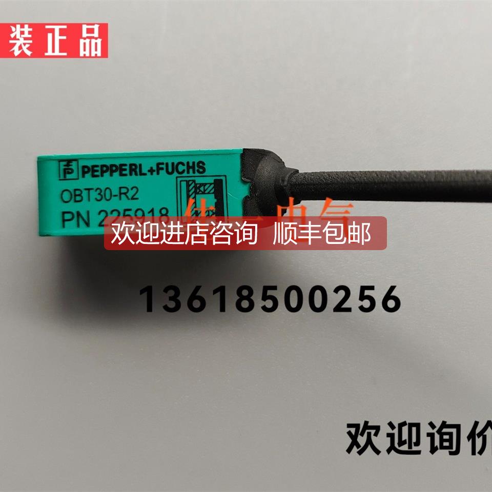 询价OBT30-R2 225918 OBT300-R101-2EP-IO-V31-L-R100-2EP-IO-L