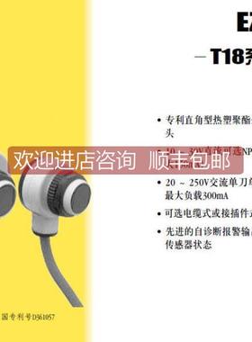 询价T18AW3FF50Q1 BANNER邦纳光电传器 详