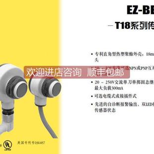 询价T18AW3FF50Q1 详 BANNER邦纳光电传器