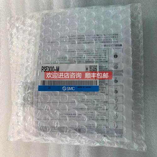 询价 SMC数显开关 PSE300-M 电缆 ZS-28-A