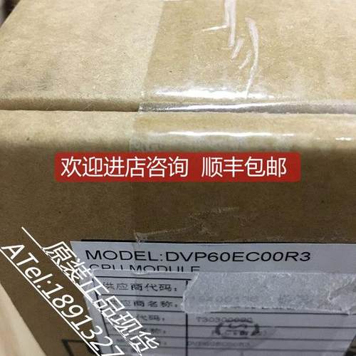 询价台达PLC控制器DVP60EC00R3/60ES00R2 DVP48EH00R3/ES200R